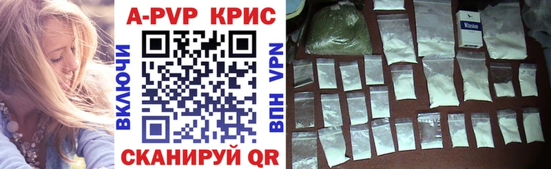 APVP Crystall как найти закладки Камызяк