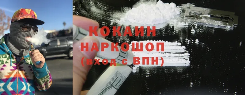 Cocaine VHQ  Камызяк 