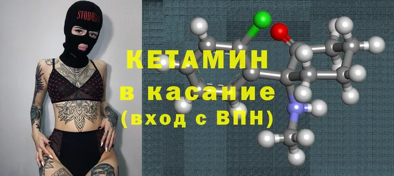 КЕТАМИН ketamine  Камызяк 